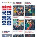 핼러윈 앞두고 10일간 '특별대책기간'…전국 28곳 인파 집중 관리 이미지