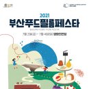더한푸드 이미지