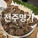 전주신흥고등학교 | 청주 율량동 맛집 l 전주명가 소꼬리수육전골 룸식당 몸보신 회식장소로 좋은 곳
