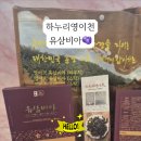 하누리스테이