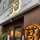 곱곱(원호점) 이미지