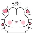뽕며들다