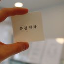 유봄제과