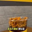 컴포즈인천향촌점
