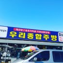 우리종합주방 - 북구 칠성남로 167 | 우리종합주방
