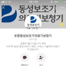 동성 보조기 이미지