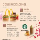 디큐브거제백화점 이미지