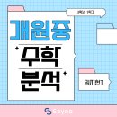 김지현수학학원