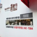 파리바게트 포항우현점 이미지