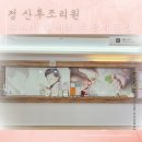 정산후조리원 | [조리원 후기] 대구 칠곡 정산후조리원 솔직후기