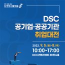 공기업 취업 멘토링