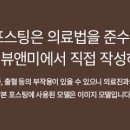 압구정뷰앤미의원 이미지