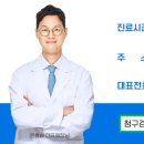 삼양한의원 이미지