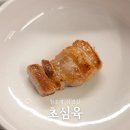 초심농장 | 천호역 냉동 삼겹살 맛집 초심육 고기집 추천 솔직 후기