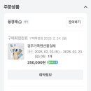 경주 가족펜션 풍경채 이미지