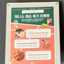 바모스학원 | 제주 서귀포 테니스 바모스테니스클럽 디아넥스 호텔 테니스장