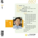 ▲월간문학 2026 신년호(2026년 1월호 통권 683) "지역특집-세종특별자치시지회" 수록 이미지