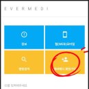 라파이비인후과의원 | 서울 영유아검진 린소아과 예약 후기01 - 미리 세팅하기