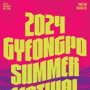 썸머페스티벌 티스토리