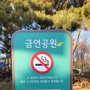 삼은공원A 화장실(게이트볼장 옆) | 가족나들이, 피크닉장소 추천 :: <고양피크닉시민공원> 바뀐 운영지침 및 예약하는 방법