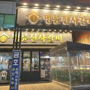 명륜진사갈비조례점 네이버블로그