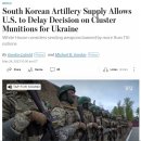﻿﻿﻿영국, 우크라에서 비밀 테러 군대 조직/﻿“한국 포탄 우크라이나 공급으로 미국 고민거리 줄어”··WSJ 보도(펌) 이미지