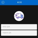 [화물운송] 화물 친구를 통해 가성비있게 짐 옮긴 찐 후기