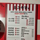 옴그족발전주삼천평화점 이미지