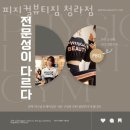 피지컬 뷰티 이미지