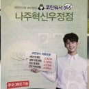 크린토피아코인워시나주혁신한전KPS점 | 상품 후기 이야기 열여덟. 전남 나주 혁신도시 크린토피아 코인워시 365