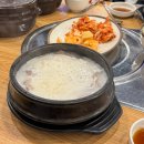 봉천의 집 | 봉천설렁탕ㅣ봉천동 혼밥하기 좋은 국밥 맛집 설렁탕 후기