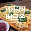 베르온