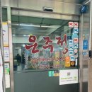참미래약국 | 종로5가 미래약국 콘드로이친 후기 및 은주정 맛집 투어