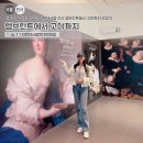 신화교역 | 서울 미술 전시회 추천 더현대서울 전시 렘브란트에서 고야까지 관람기