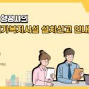 건강엔복지행정사사무소 이미지