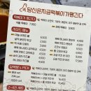 당신은지금치킨이땡긴다 덕포점 이미지