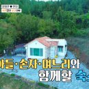 해담뜰민박
