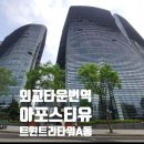 외교타운번역아포스티유