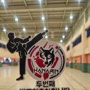 하나린 태권도장 이미지