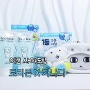 올리브영 수부지 여름 수분세럼 수딩크림 추천, 토리든 x 가나디 콜라보