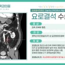 오비뇨기과의원 이미지