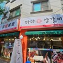 마마향양갈비