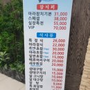 아라참치 - 금천구 가산디지털1로 186 | 가산 참치 맛집, 가산 참치 내돈내산 맛집, ‘아라참치’ 실장특선 리필 후기