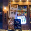 완미족발아산신용화점