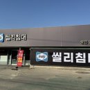 남사대로 주유소 이미지