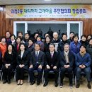 대티까치 고개마을 주민협의회 이미지