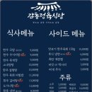 감동정육