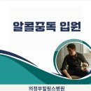 의정부힐링스병원 이미지