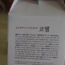 코웰음료(주)