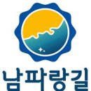 코리아둘레길 ’남파랑길’(해남구간) 이미지